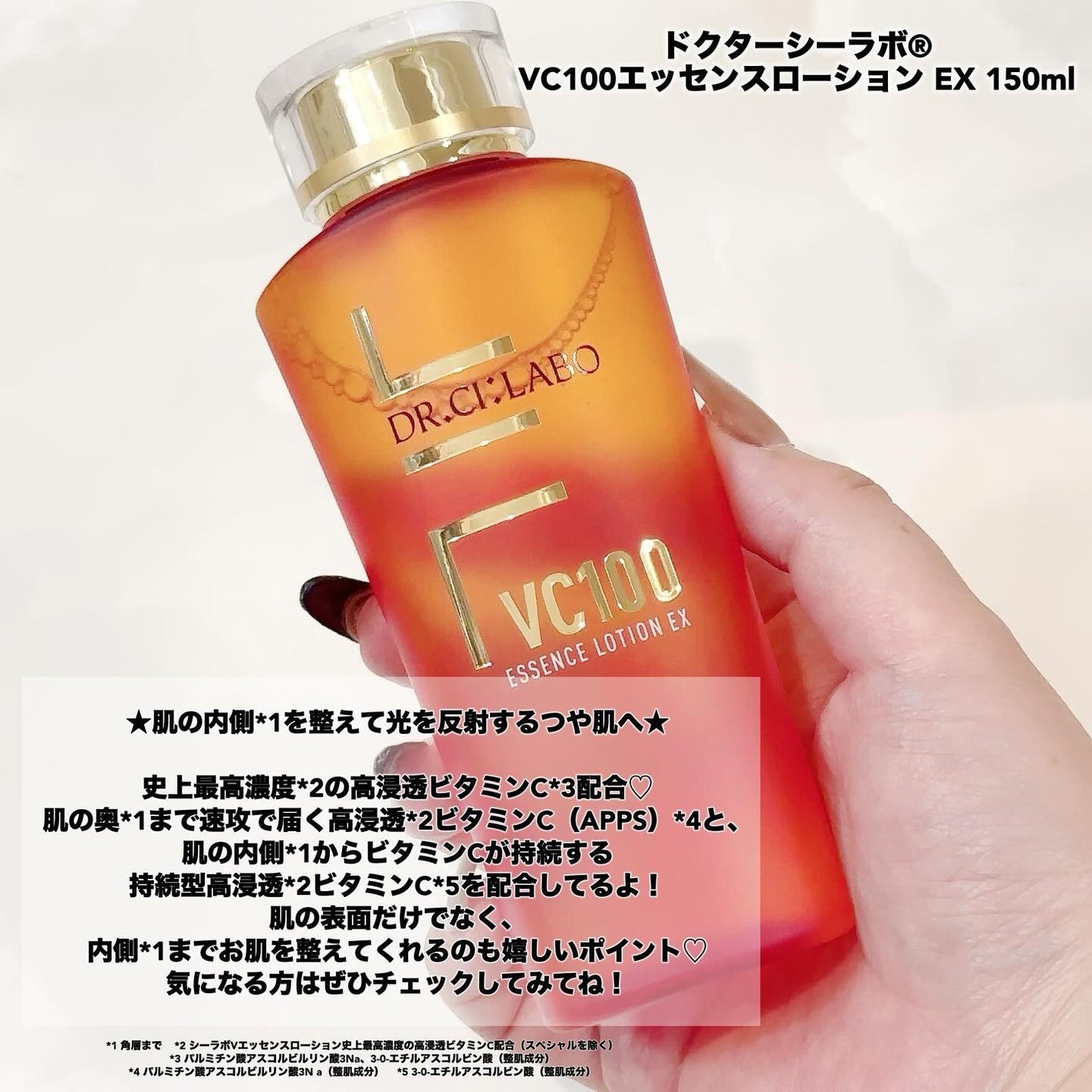 VC100エッセンスローション EX/ドクターシーラボⓇ/化粧水を使ったクチコミ(3枚目)