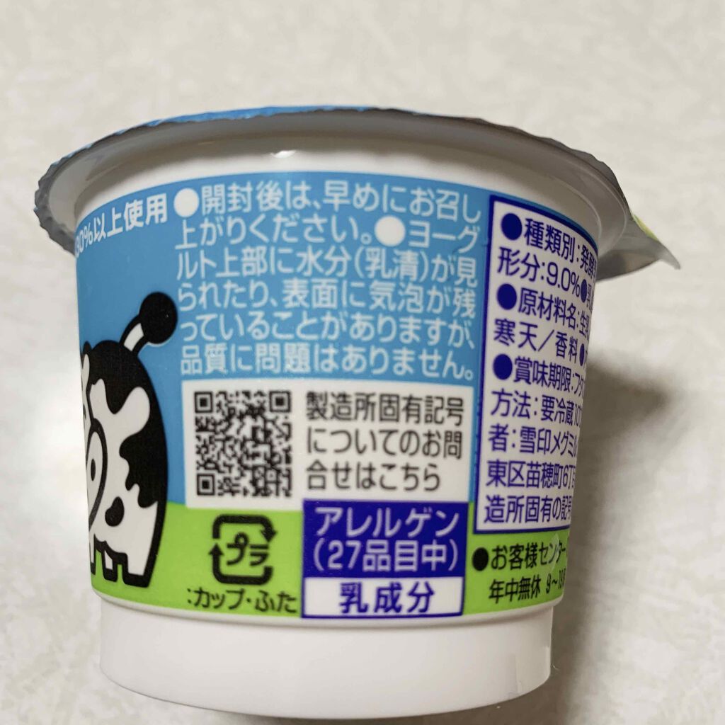 牧場の朝/雪印メグミルク/ヨーグルトを使ったクチコミ(3枚目)