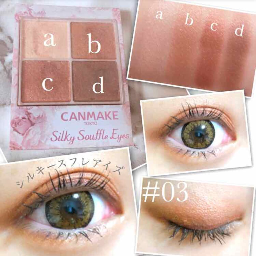 シルキースフレアイズ/キャンメイク/アイシャドウパレットを使ったクチコミ(1枚目)