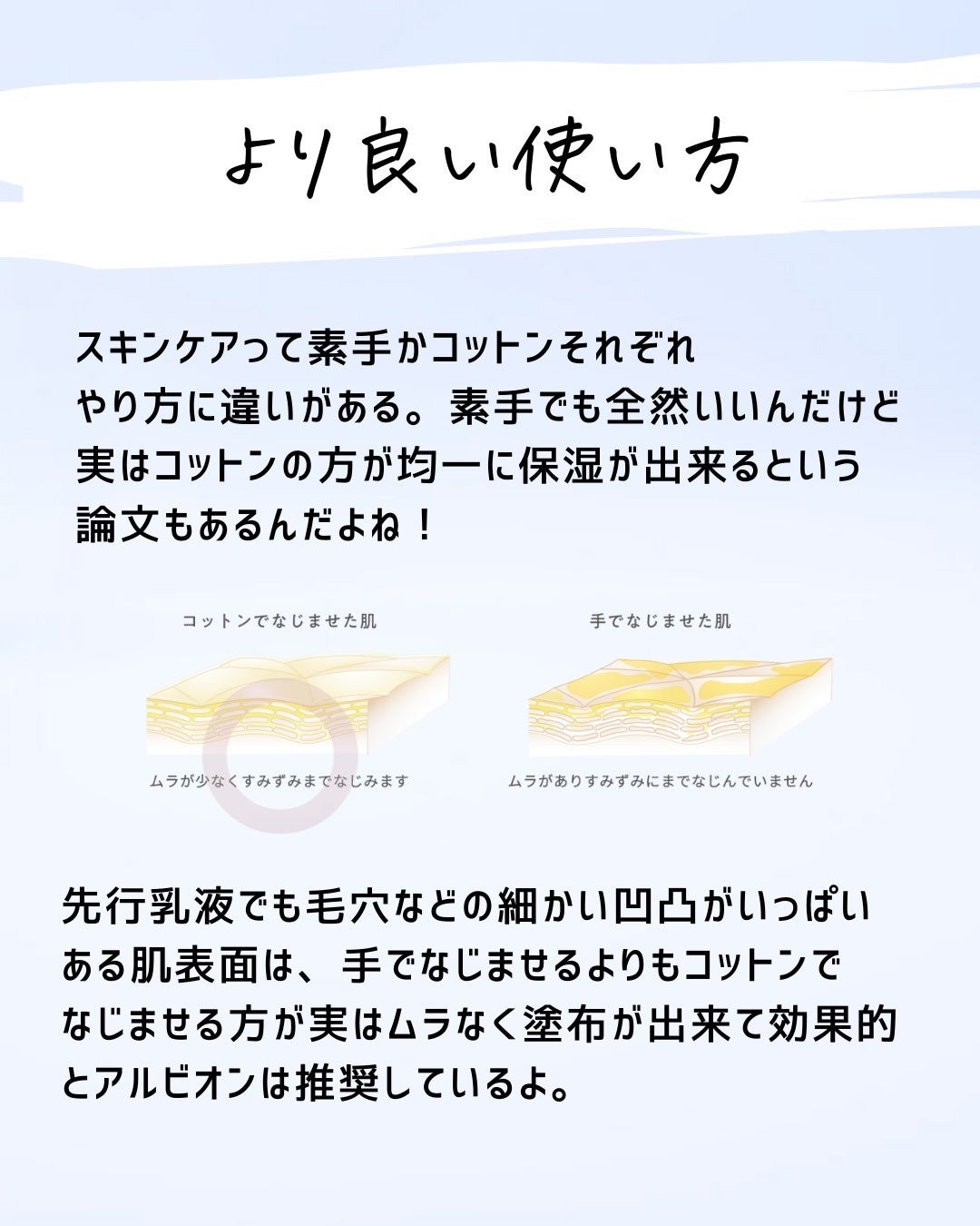 とまと村長@化粧品研究者 on LIPS 「アルビオンの乳液が優秀すぎる件について!先行乳液って概念はKO..」(7枚目)