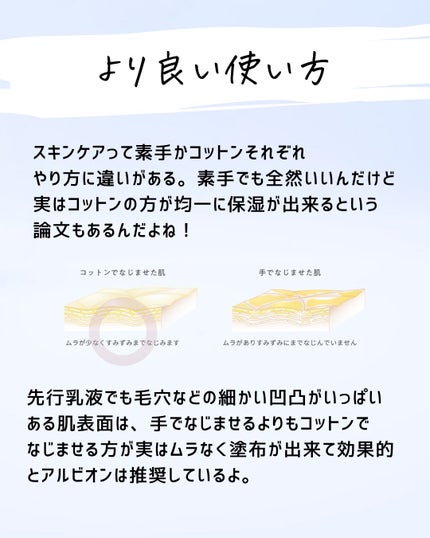 とまと村長@化粧品研究者 on LIPS 「アルビオンの乳液が優秀すぎる件について!先行乳液って概念はKO..」(7枚目)