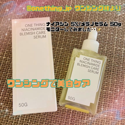 ナイアシンアミドブレミッシュケアセラム/ONE THING/美容液を使ったクチコミ(1枚目)