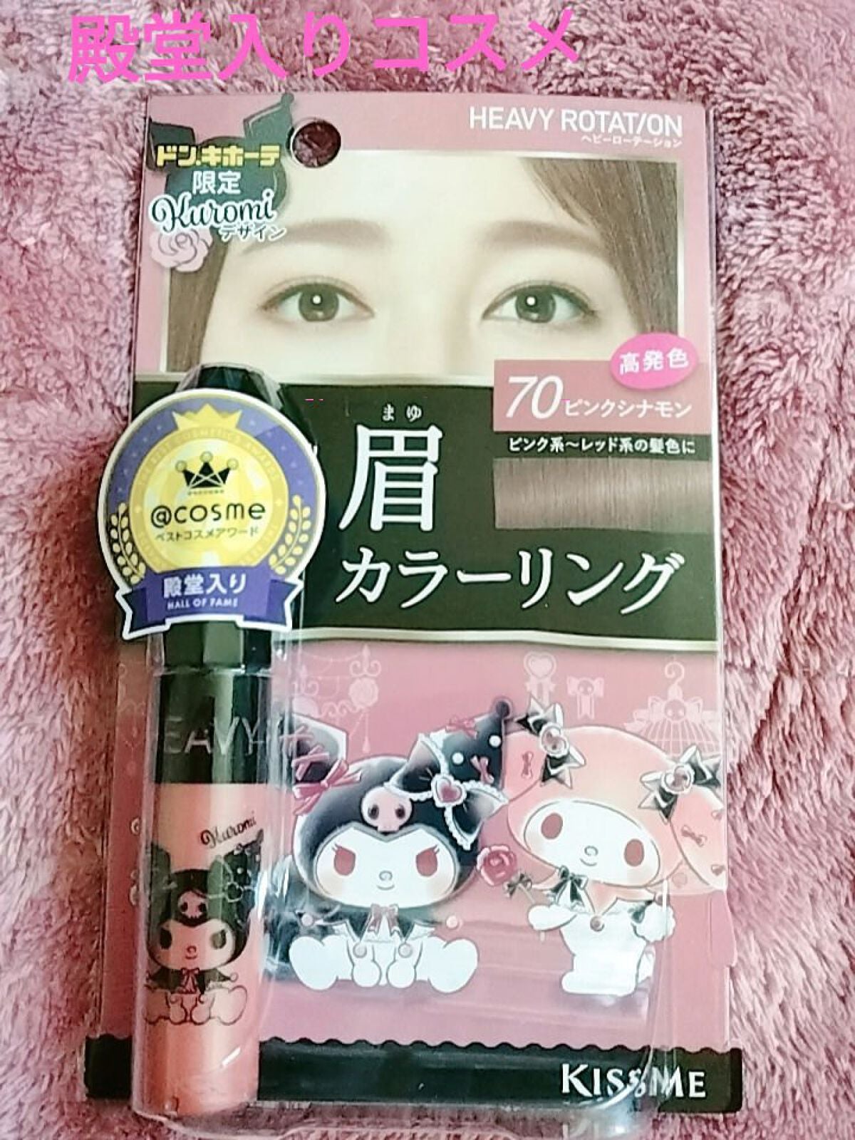 カラーリングアイブロウ/ヘビーローテーション/眉マスカラを使ったクチコミ(1枚目)