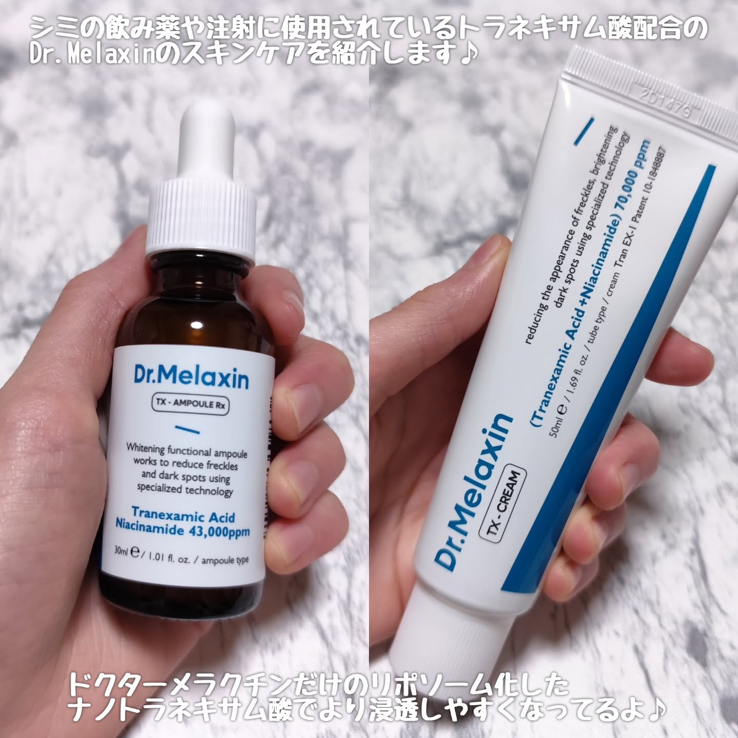 TX-Cream/Dr.Melaxin/フェイスクリームを使ったクチコミ（2枚目）