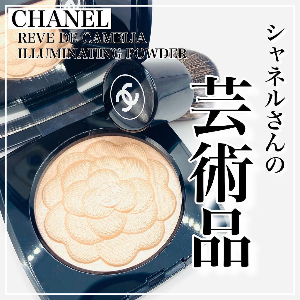 レーヴ ドゥ カメリア /CHANEL/パウダーハイライトを使ったクチコミ(1枚目)