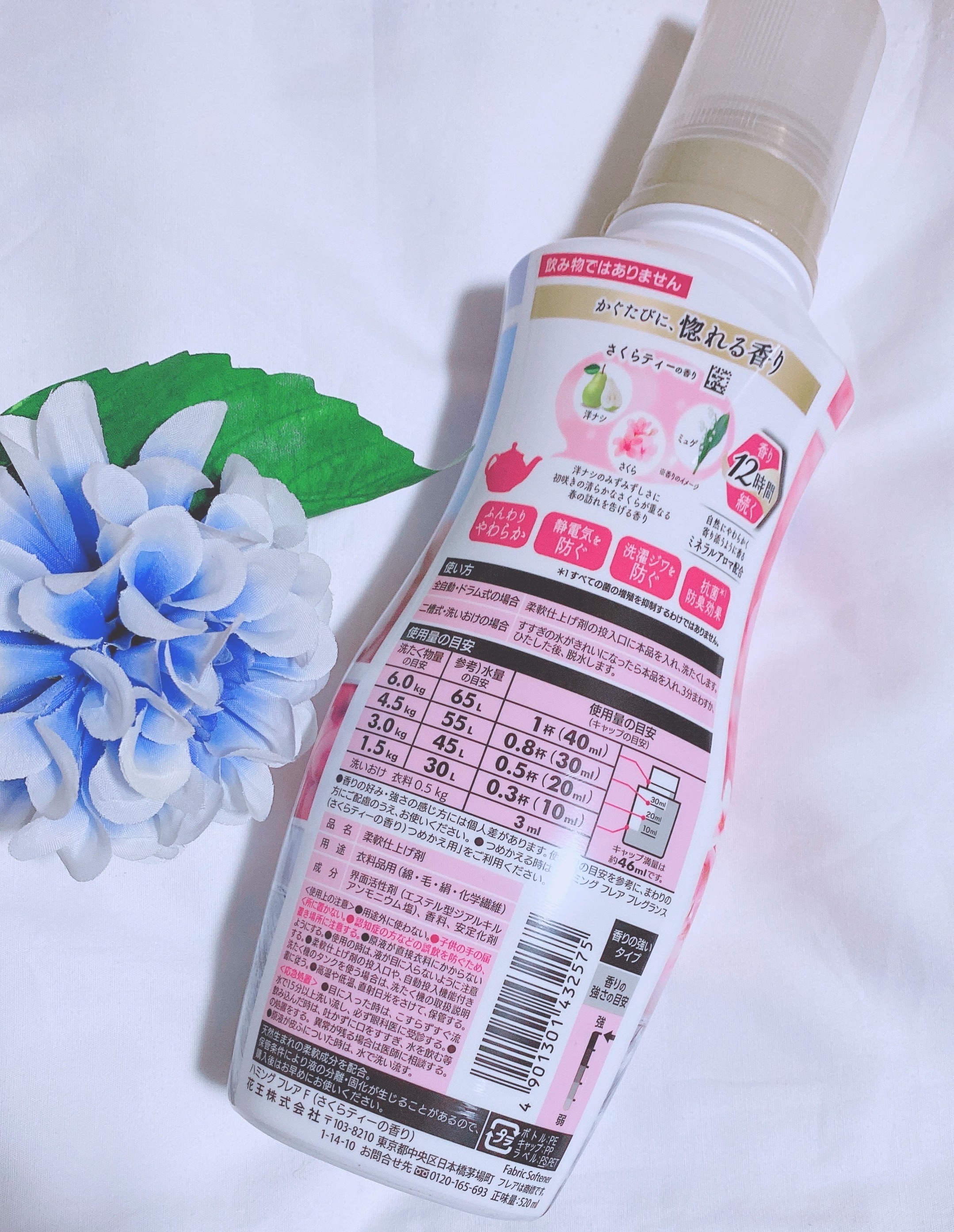 ハミング フレア フレグランス　さくらティーの香り/ハミングフレア/柔軟剤を使ったクチコミ（2枚目）