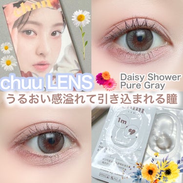 Daisy Shower/chuu LENS/ワンデー（１DAY）カラコンを使ったクチコミ（1枚目）