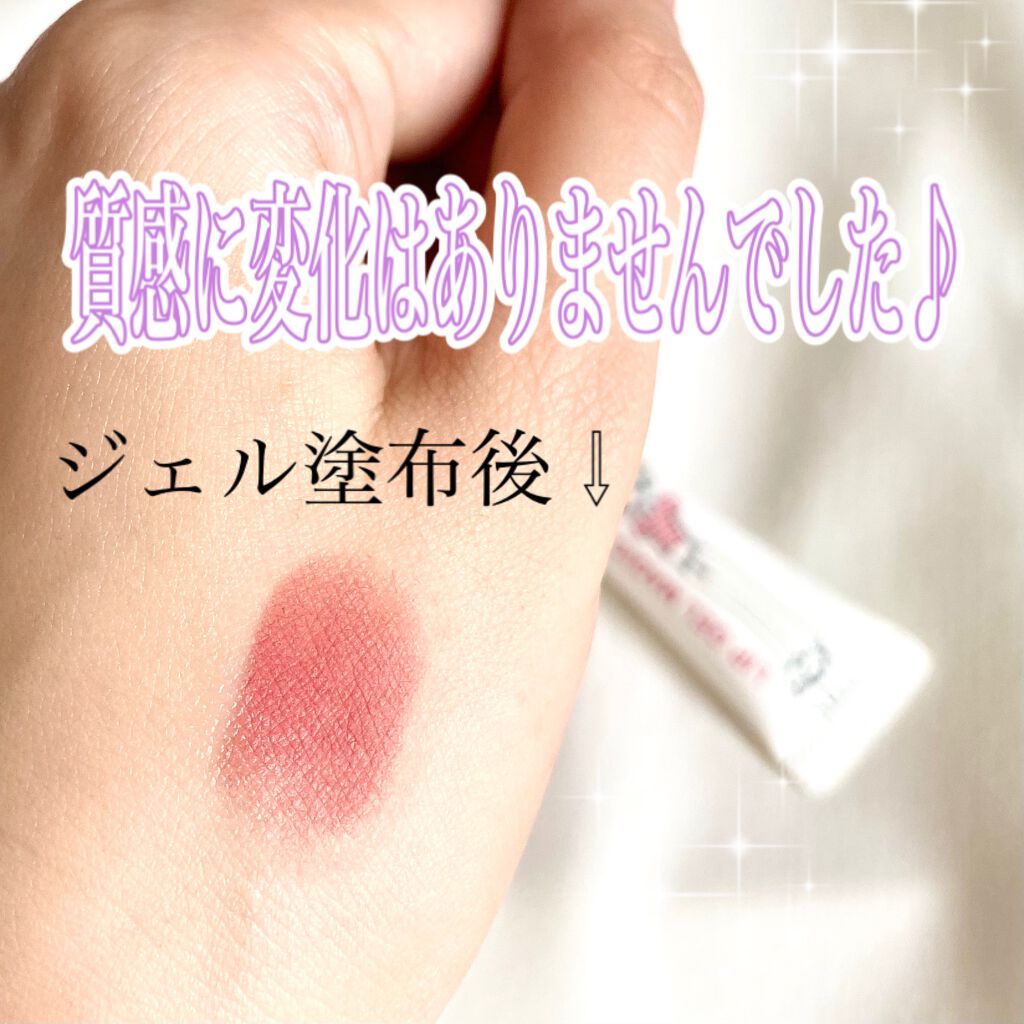 リップ ジェル マジック/コーセーコスメニエンス/リップグロスを使ったクチコミ（2枚目）