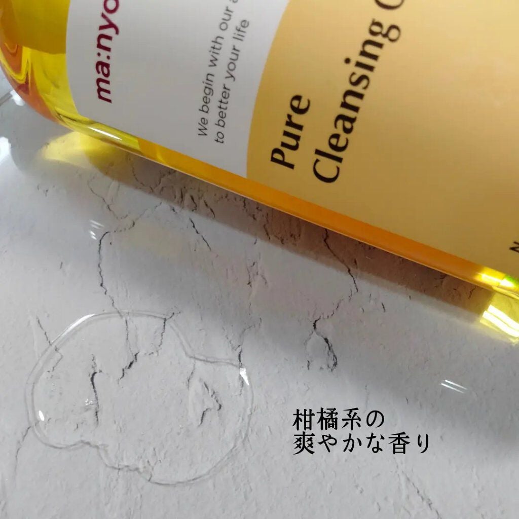 ピュア クレンジング オイル/manyo/オイルクレンジングを使ったクチコミ(2枚目)