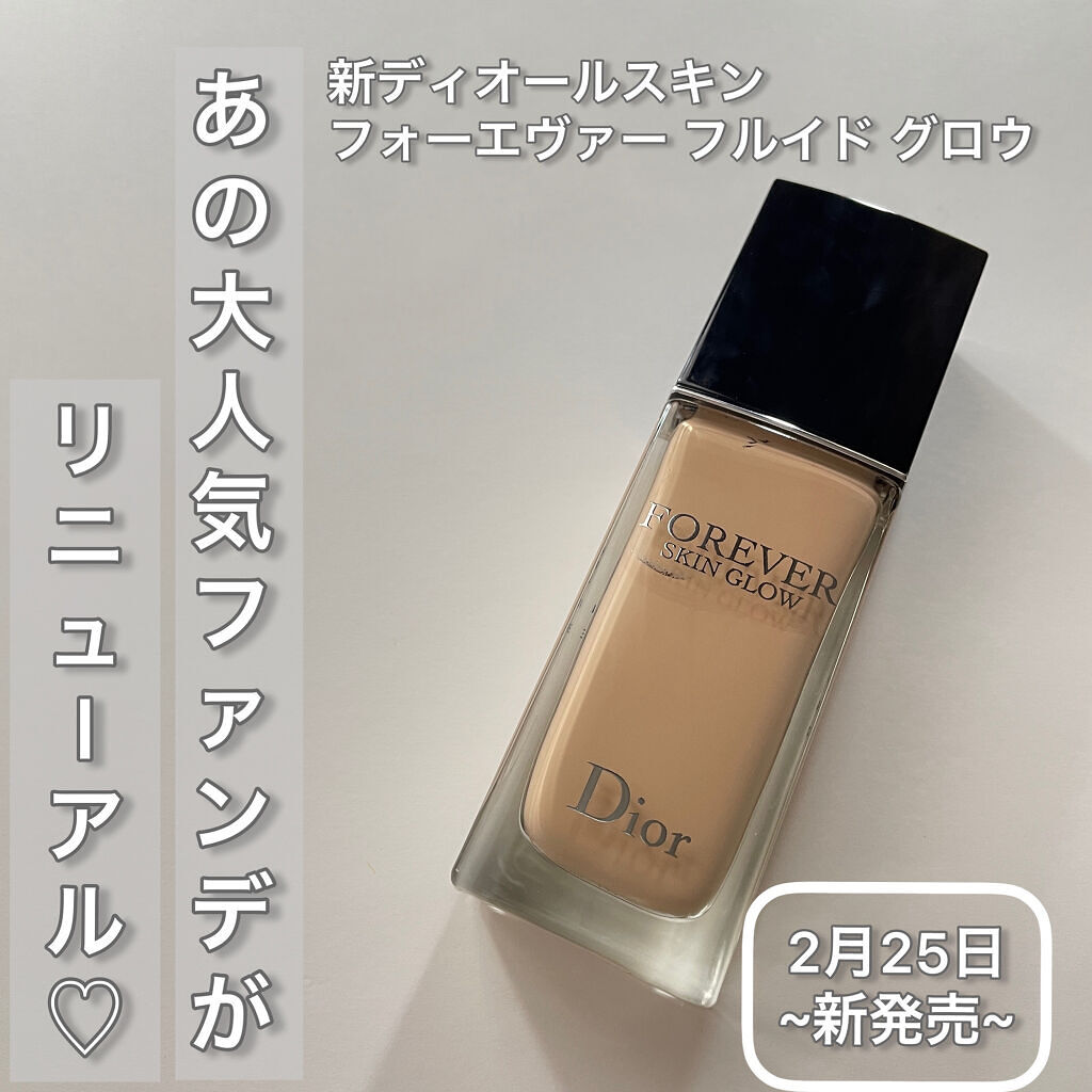 ディオールスキン フォーエヴァー フルイド グロウ/Dior/リキッドファンデーションを使ったクチコミ（1枚目）