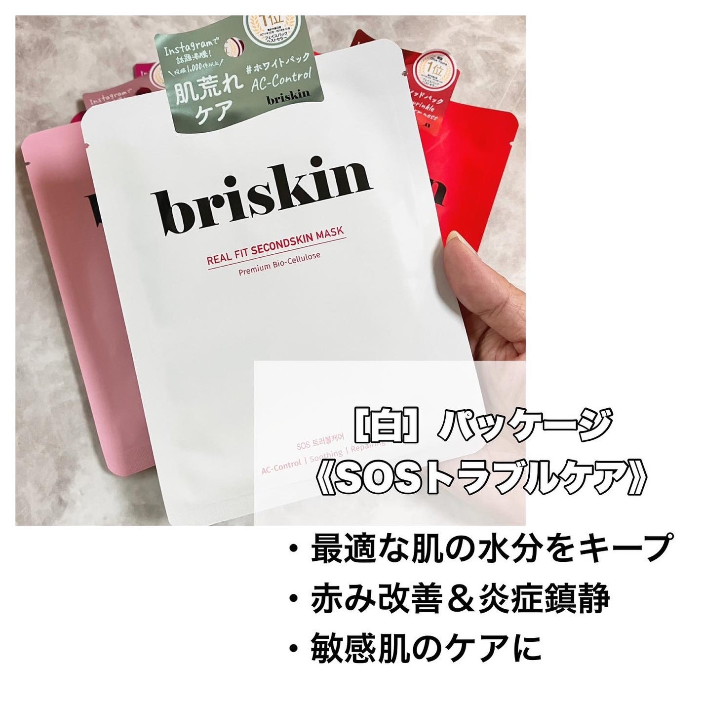 リアル フィット セカンドスキン マスク/briskin/シートマスク・パックを使ったクチコミ(4枚目)