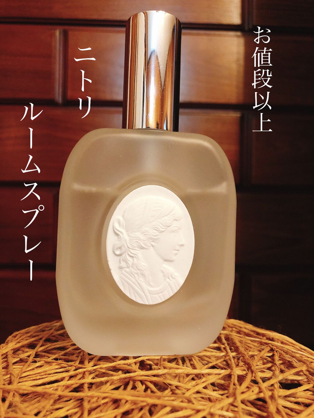 ルームスプレー フラワーウォーク/ニトリ/香水(その他)を使ったクチコミ（1枚目）