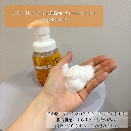 ビオレ ザ クレンズ オイルメイク落とし 金木犀の香り/ビオレ/オイルクレンジングを使ったクチコミ(7枚目)