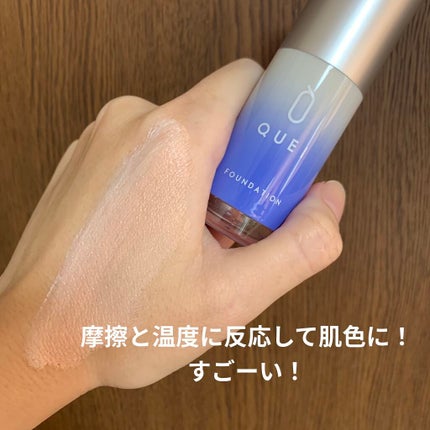 カラーチェンジファンデーション/QUEI/クリーム・エマルジョンファンデーションを使ったクチコミ(5枚目)