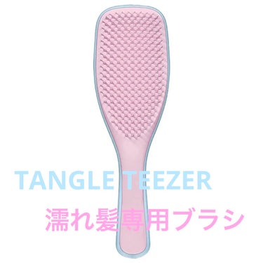 タングルティーザー ザ・アルティメットディタングラー/TANGLE TEEZER/ヘアブラシを使ったクチコミ（1枚目）