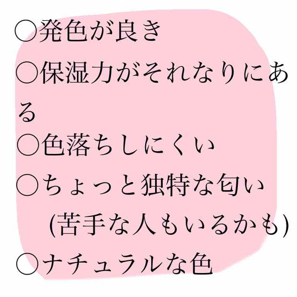 濃密うるみカラーリップクリーム レッド/DHC/リップクリームを使ったクチコミ（2枚目）