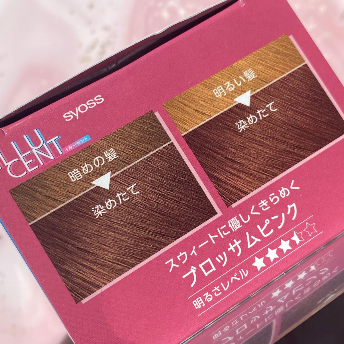 イルーセント ミルキーヘアカラー/サイオス/ヘアカラーを使ったクチコミ(3枚目)