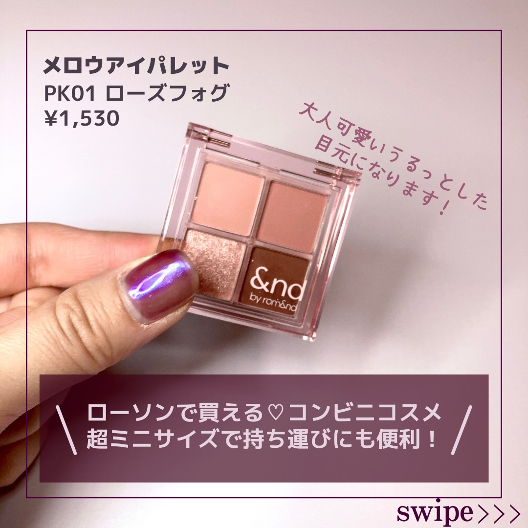 アンドバイロムアンド　グラッシーアイグリッター/&nd by rom&nd/グリッターを使ったクチコミ（2枚目）