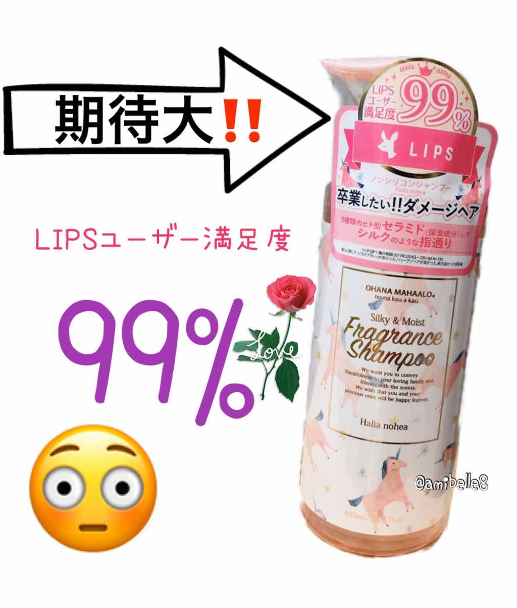 オハナ・マハロ フレグランスシャンプー<ピカケ アウリィ>/OHANA MAHAALO/市販シャンプーを使ったクチコミ(1枚目)