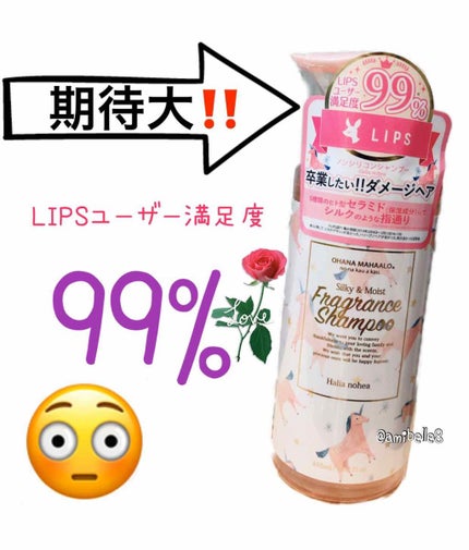 オハナ・マハロ フレグランスシャンプー<ピカケ アウリィ>/OHANA MAHAALO/市販シャンプーを使ったクチコミ(1枚目)