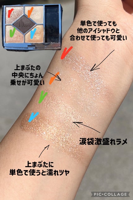 【旧】サンク クルール クチュール/Dior/アイシャドウパレットを使ったクチコミ(3枚目)