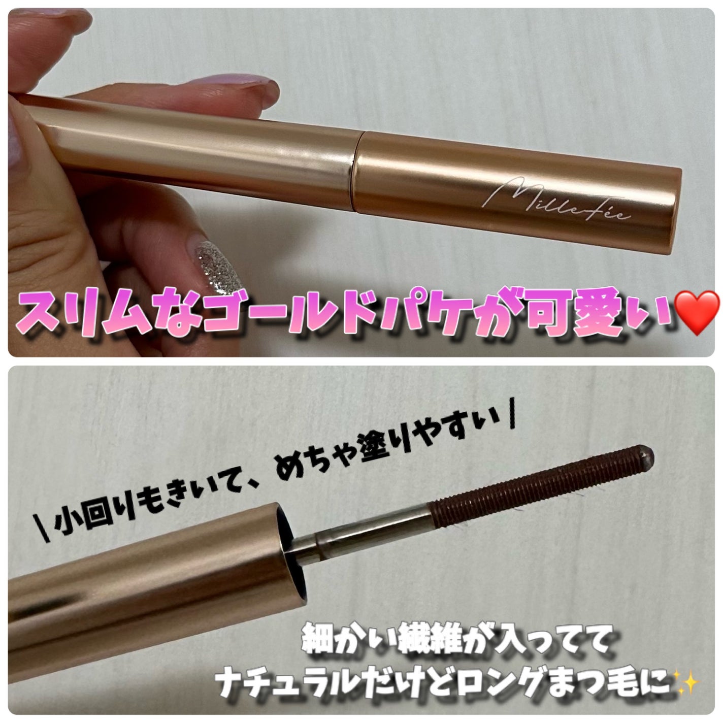 メタルブラシマスカラ/MilleFée/マスカラを使ったクチコミ(4枚目)
