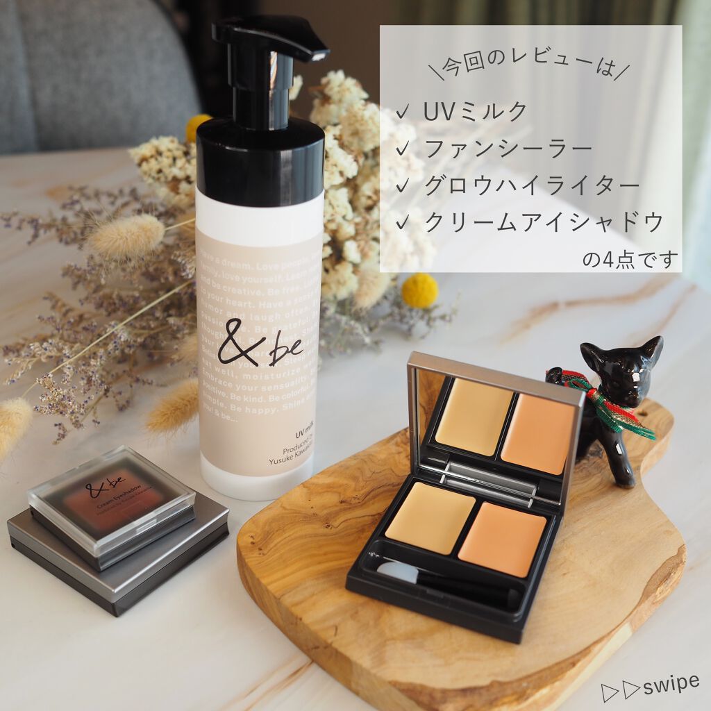 UVミルク/&be/日焼け止め・UVケアを使ったクチコミ(2枚目)