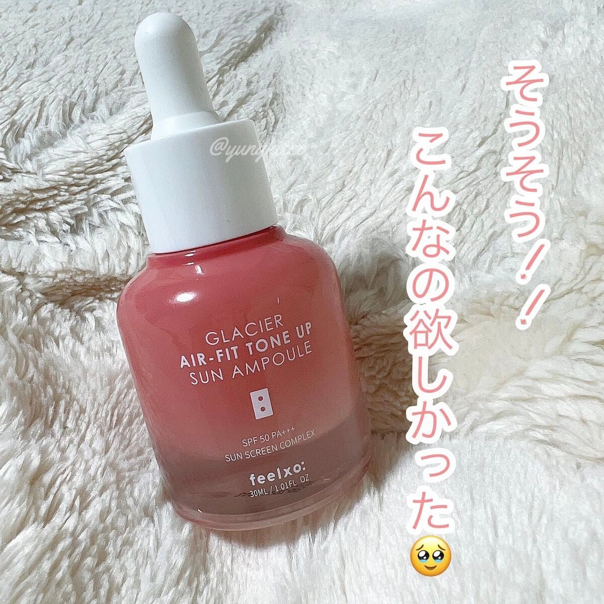 ピルソ グラシアエアフィットトーンアップサンアンプル SPF50 PA+++/feelxo/化粧下地を使ったクチコミ(1枚目)