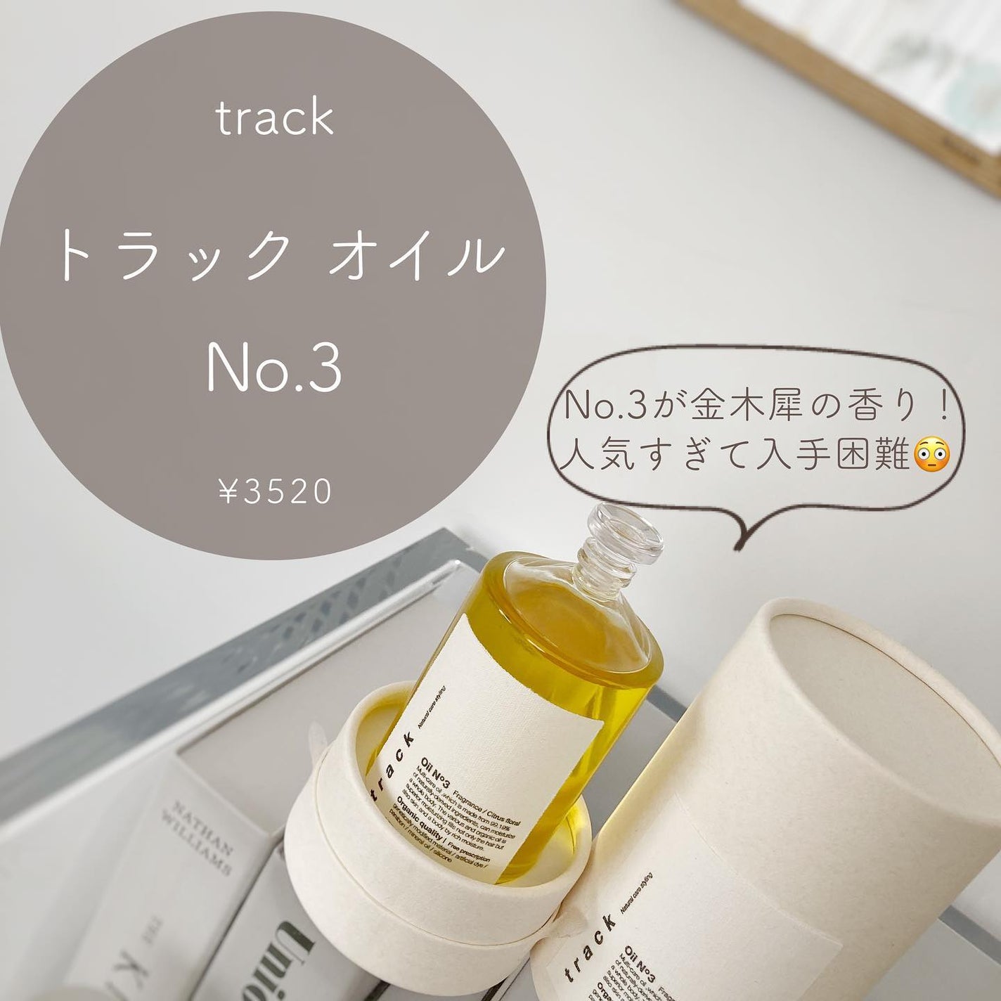 クリーム|track他、3商品を使った口コミ - 大人気のヘアオイル クリーム|track他、3商品を使った口コミ - 大人気のヘアオイル