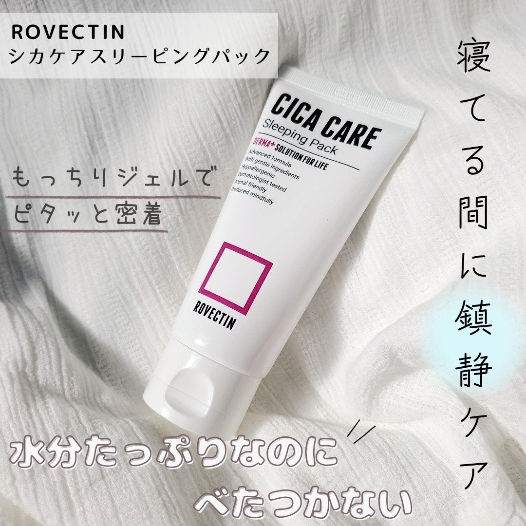 Cica Care Sleeping Pack/ロベクチン/フェイスクリームを使ったクチコミ(1枚目)