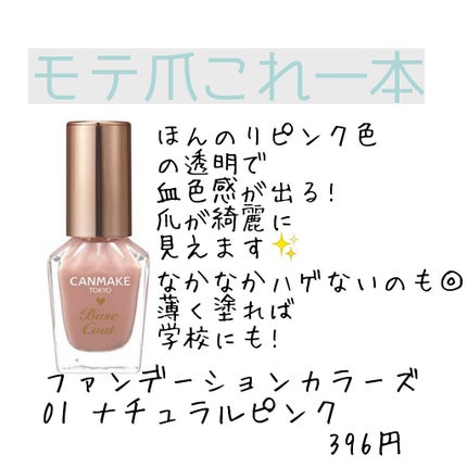 クイックラッシュカーラー/キャンメイク/マスカラ下地を使ったクチコミ(7枚目)