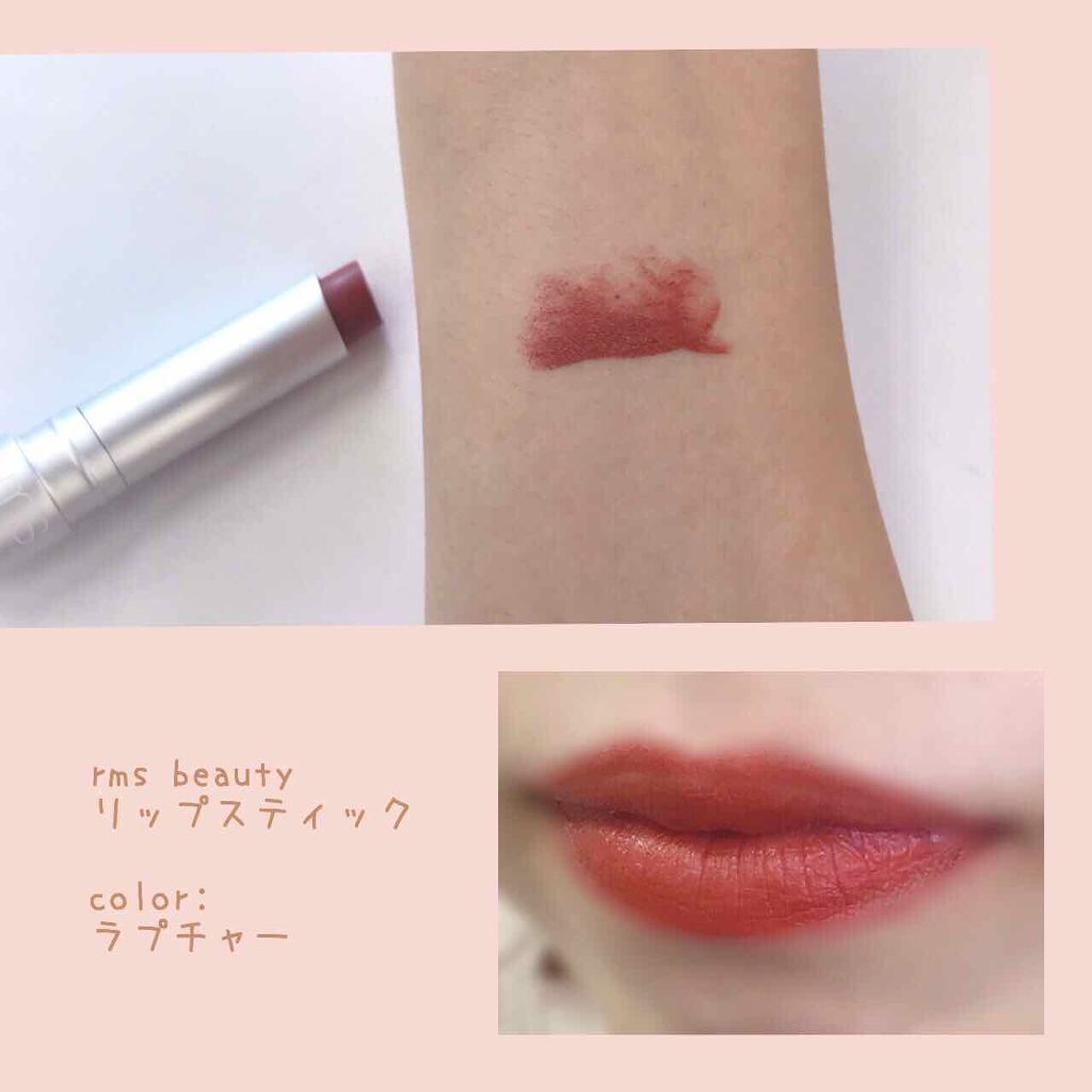 リップスティック/rms beauty/口紅を使ったクチコミ(4枚目)
