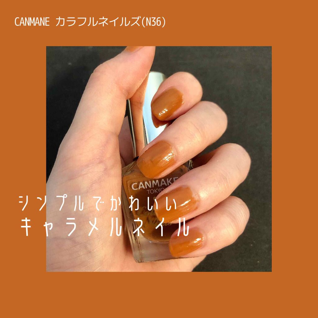 カラフルネイルズ/キャンメイク/マニキュアを使ったクチコミ(1枚目)