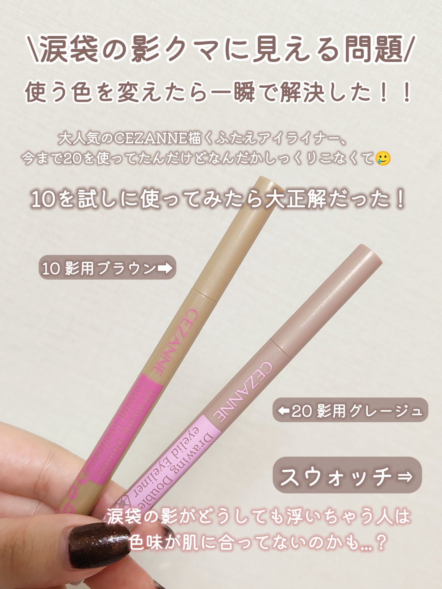 描くふたえアイライナー/CEZANNE/リキッドアイライナーを使ったクチコミ(2枚目)