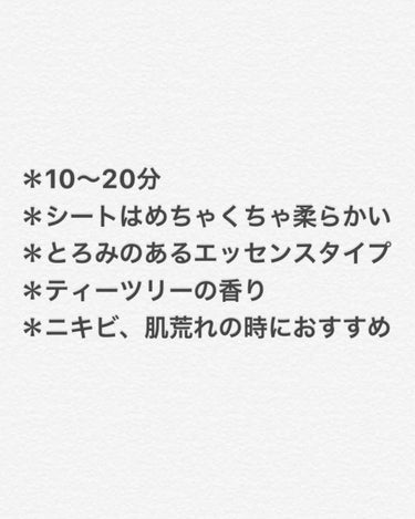 ティーツリーケアソリューション アンプルマスクJEX/MEDIHEAL/シートマスク・パックを使ったクチコミ（3枚目）