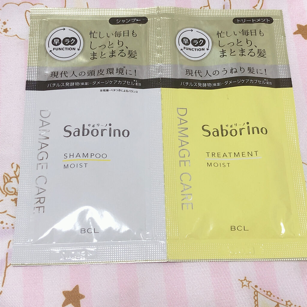 ハヤラクシャンプー モイスト/トリートメント モイスト/サボリーノ/市販シャンプーを使ったクチコミ（1枚目）