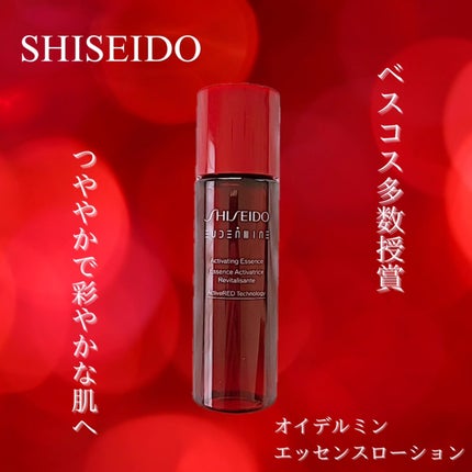 オイデルミン エッセンスローション/SHISEIDO/化粧水を使ったクチコミ(1枚目)