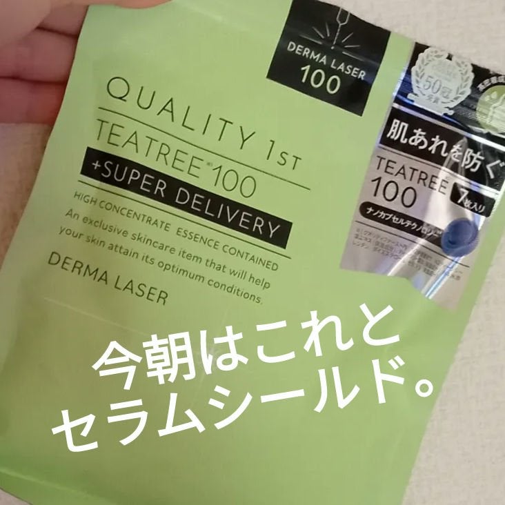 クリアケア乳液/無印良品/乳液を使ったクチコミ(1枚目)