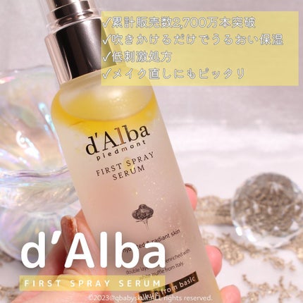 ダルバ ホワイトトリュフファーストスプレーセラム/ダルバ/ミスト状化粧水を使ったクチコミ(4枚目)