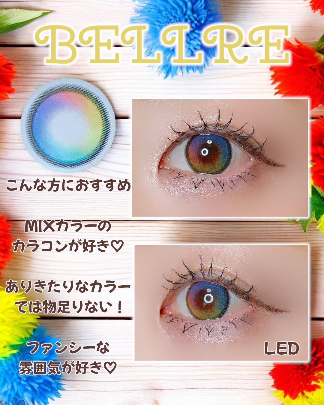 ニジレンズ/ベルア/1ヶ月(1MONTH)カラコンを使ったクチコミ(5枚目)