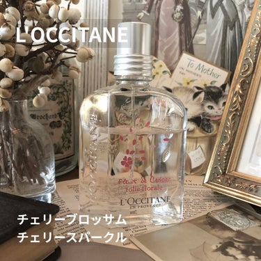 チェリーブロッサム オードトワレ/L'OCCITANE/香水(レディース)を使ったクチコミ（1枚目）