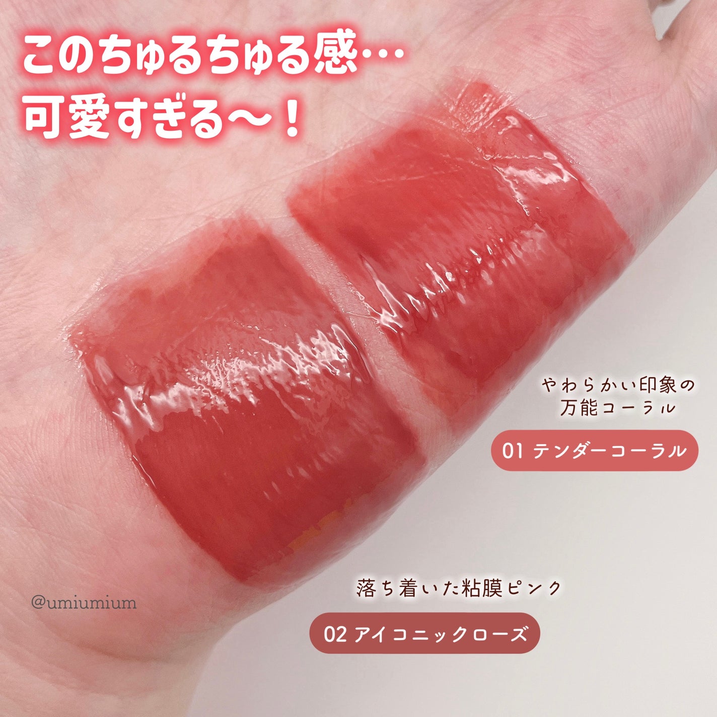 グラスティントシロップ/キャンメイク/リップティントを使ったクチコミ(5枚目)