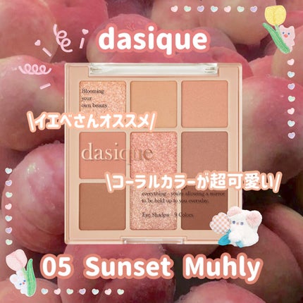 シャドウパレット/dasique/アイシャドウパレットを使ったクチコミ(1枚目)