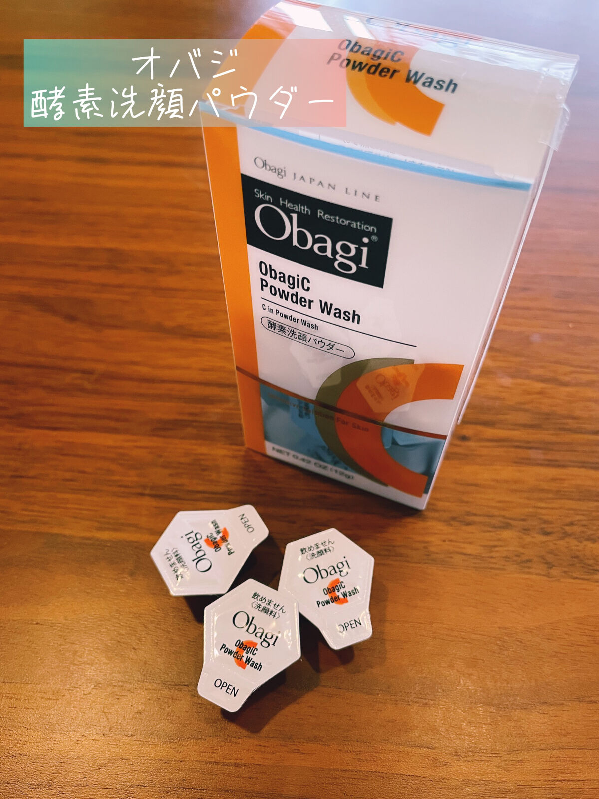 オバジC 酵素洗顔パウダー/オバジ/洗顔パウダーを使ったクチコミ（1枚目）