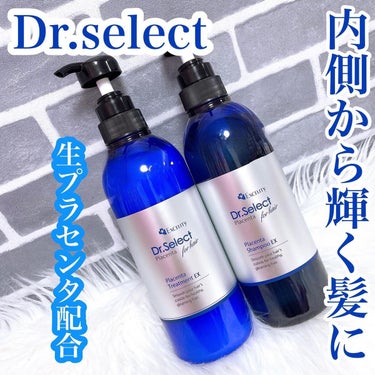 プラセンタ シャンプー EX/トリートメント EX｜Dr.Selectの口コミ - Dr ...