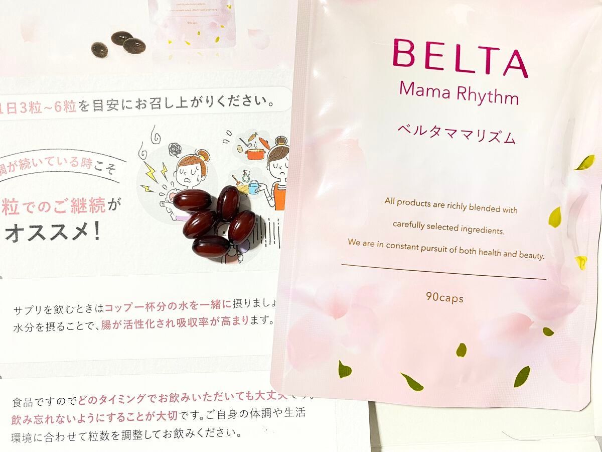 ベルタ ママリズム/BELTA(ベルタ)/健康サプリメントを使ったクチコミ（5枚目）