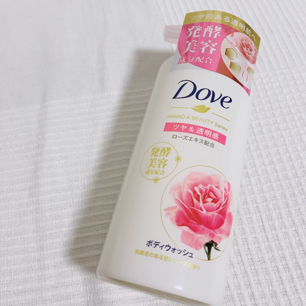 ボディウォッシュ 発酵&ビューティーシリーズ ツヤ&透明感/ダヴ/ボディソープを使ったクチコミ(1枚目)