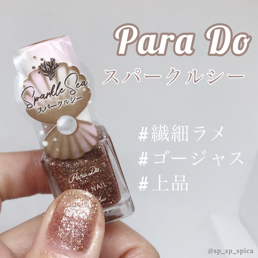 ミニネイル/パラドゥ/マニキュアを使ったクチコミ(1枚目)