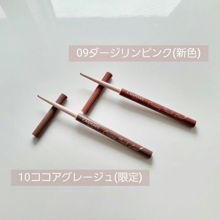 クリーミータッチライナー/キャンメイク/ジェルアイライナーを使ったクチコミ(2枚目)
