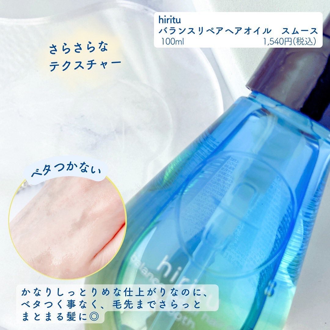 バランスリペア シャンプー/ヘアトリートメント スムース/hiritu/市販シャンプーを使ったクチコミ(5枚目)
